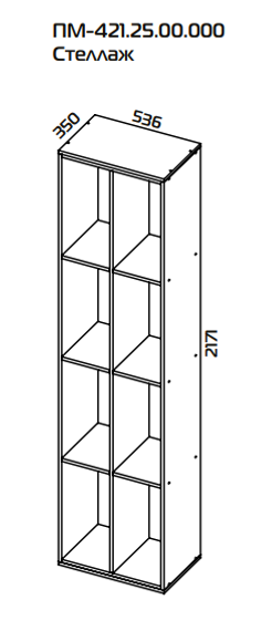 Бостон ПМ-421.25 Стеллаж Голубой, Синий