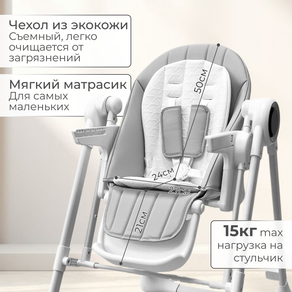 Стульчик для кормления-электрокачели BubaGO Mateo 4в1