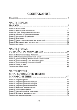 Введение в общую культурно-историческую психологию Шевцов А.