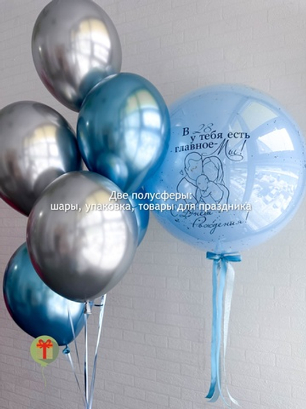 Набор шаров У тебя есть мы