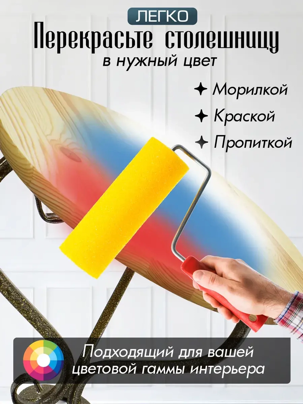 Столик Модерн-17