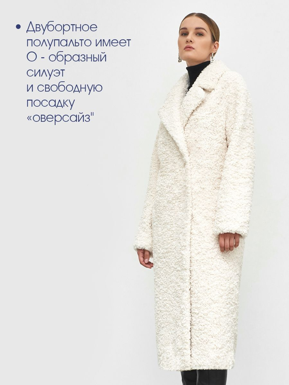 Искусственная шуба чебурашка тедди, белая, Северина