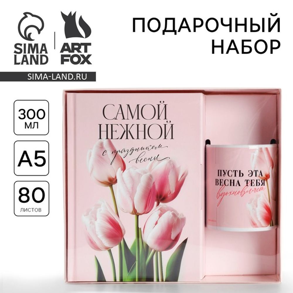 Подарочный набор: ежедневник А5, 80 листов и кружка «Пусть эта весна тебя вдохновляет»