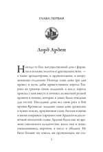 Дом Арденов