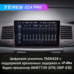 Teyes CC4 Pro 9" для Toyota Corolla 2004-2006