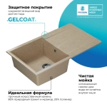 Мойка POLYGRAN GALS-860 песочный №302, смеситель DORADO песочный №302
