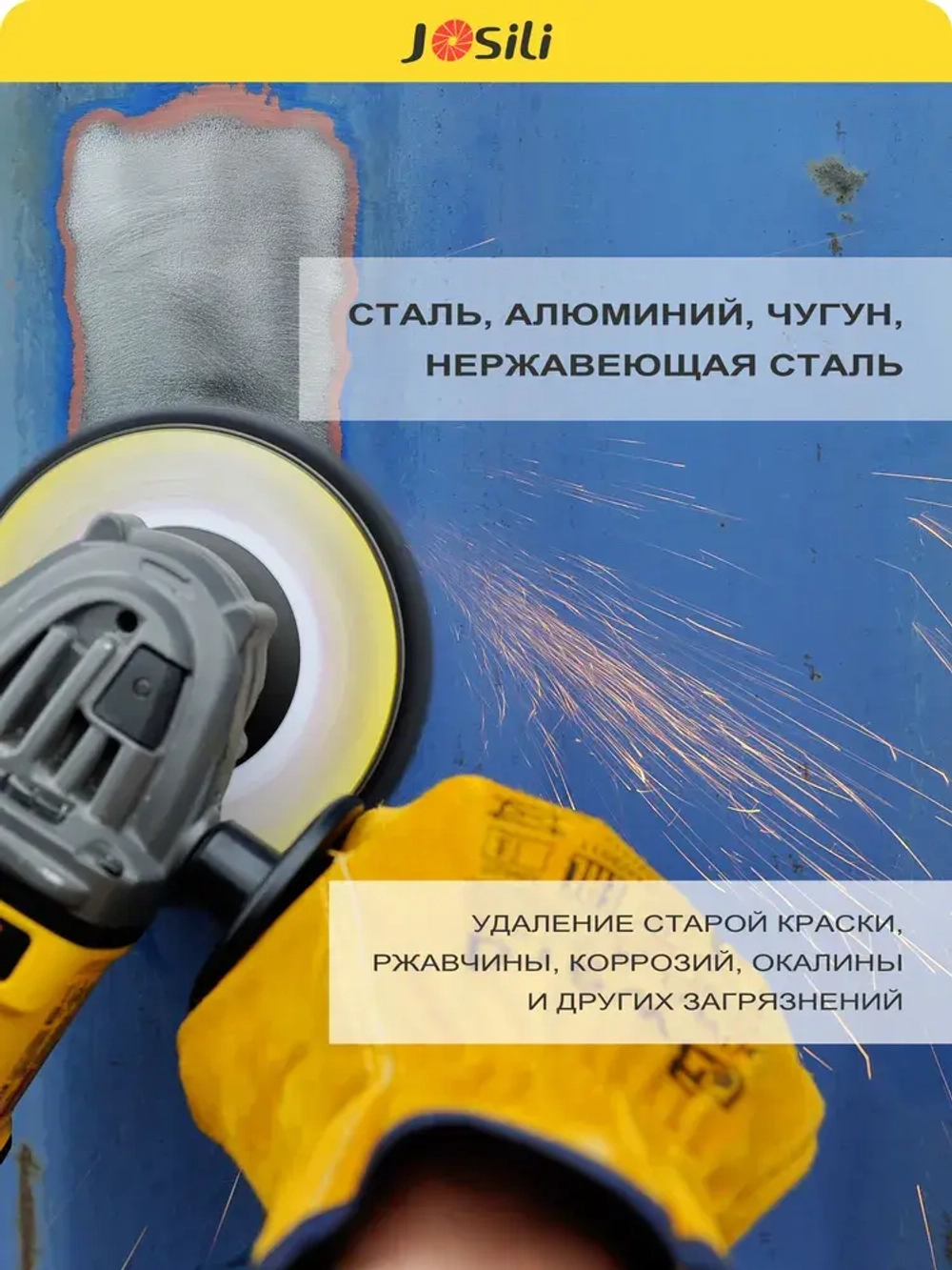 Диск коралловый шлифовальный Josili грубый 125мм, зачистной круг для УШМ/болгарки