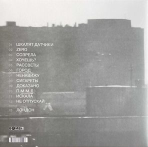 Земфира / Прости Меня Моя Любовь (LP)