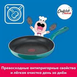 Сковорода Tefal ChefClub 28 см G8040604