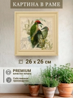 Картина на стену интерьерная на холсте 26*26 см