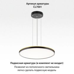 Citilux NORMA CL749401 LED RGB Светильник с пультом Чёрный