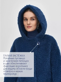 Шуба чебурашка тедди из экомеха, синяя, Северина