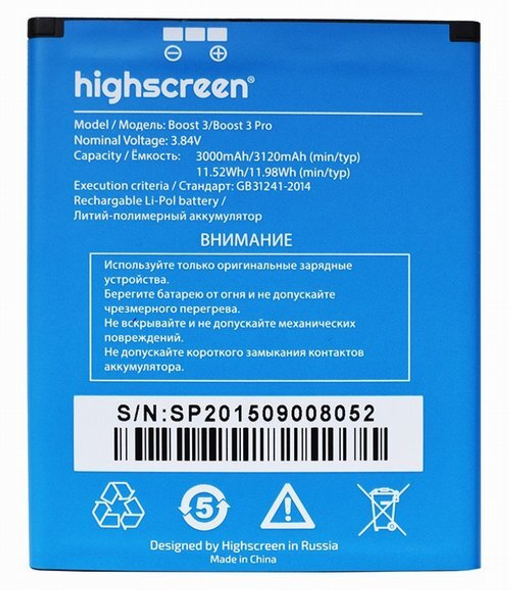 Аккумуляторная батарея для Highscreen Boost 3 (тех.упаковка)