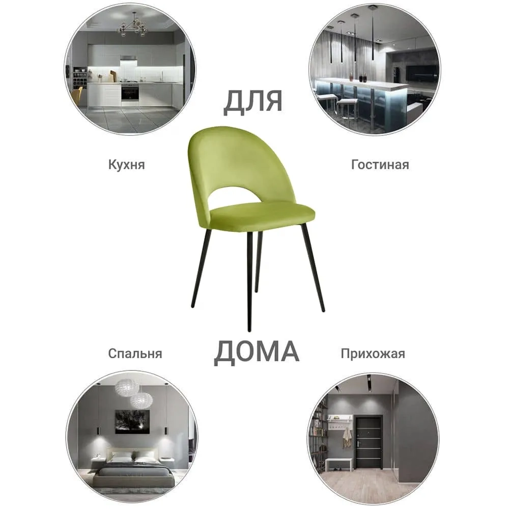 Стул Bradex Home Leo светло-зелёный