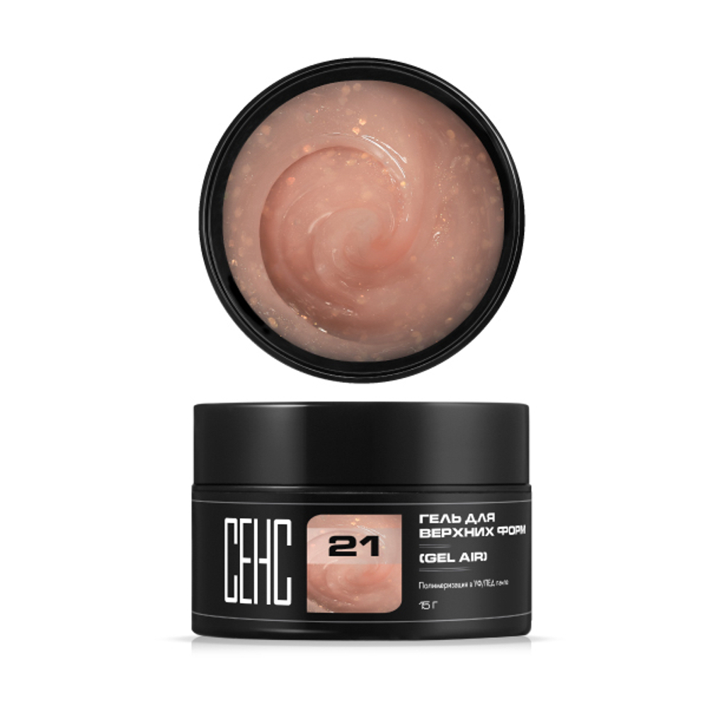 Гель для верхних форм 21 (AIR 21)