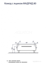 Комод Акватон - МАДРИД 80 белый 1A131903MA010