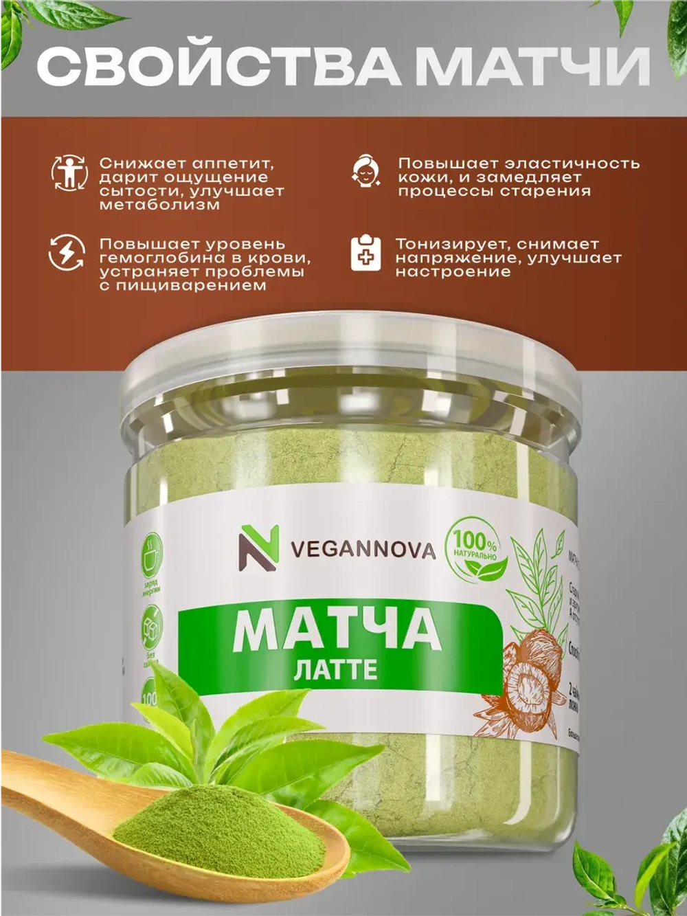 Чай матча латте (100 гр)
