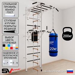 Шведская стенка Sv Sport усиленная 6452 (Турник рукоход/Брусья/Канат/Лестница/Цепь/Мешок 22кг)