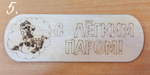 Банные таблички