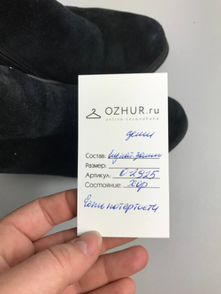 Ботильоны замшевые демисезонные 39 размер