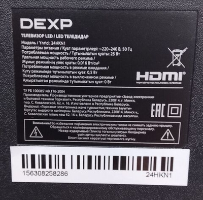 Телевизор Dexp led 24HKN1