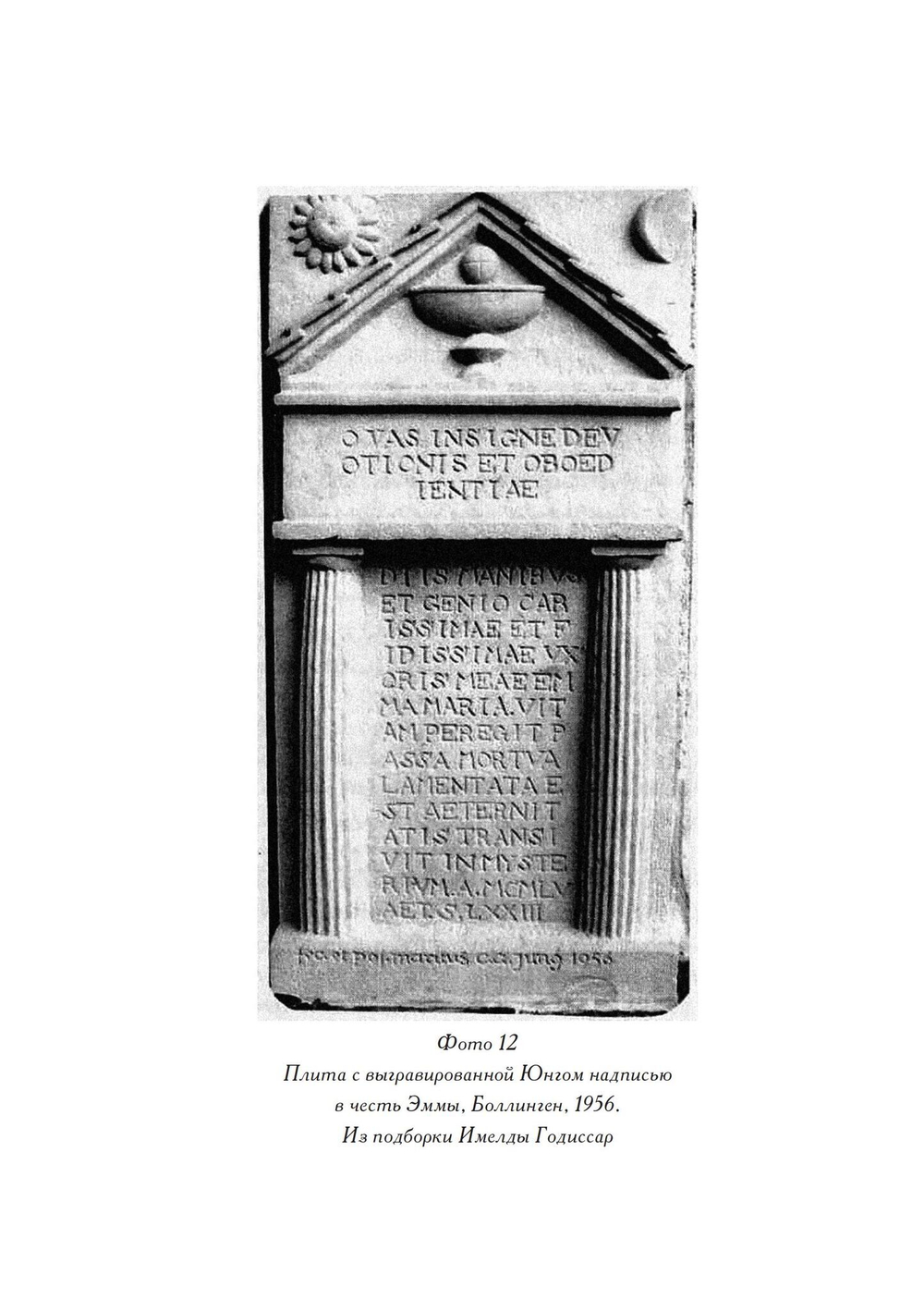 Жизнь Эммы Юнг (PDF)