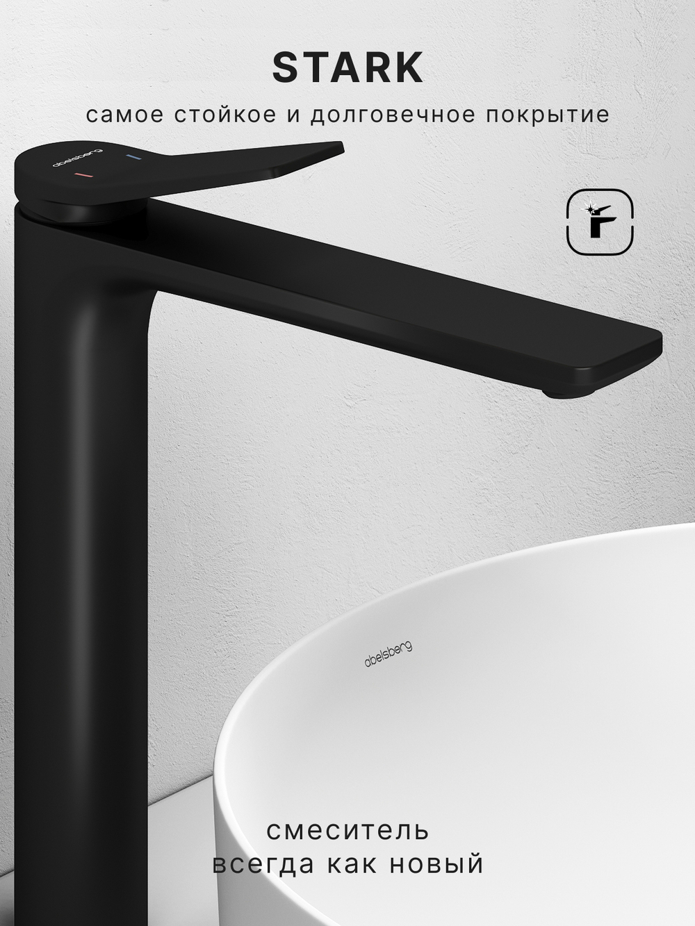 Смеситель для раковины Abelsberg Intensa EGF23521MB высокий, вулканический черный