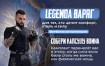 Тренировочная футболка Legenda Варяги черная