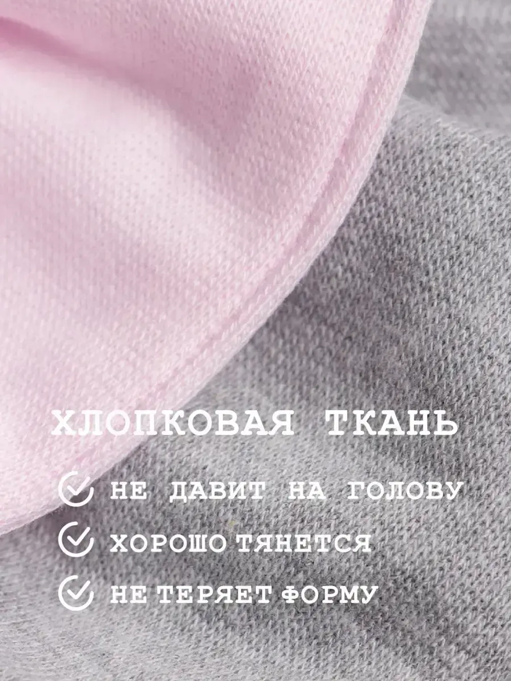 Повязка на голову трикотажная детская