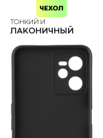 Чехол BROSCORP для realme C35 оптом (арт. RM-C35-COLOURFUL-BLACK)