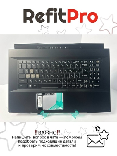 Верхняя панель с клавиатурой (топкейс) для ноутбука MSI Katana 17 B12UCR (957-17L541E-C14)