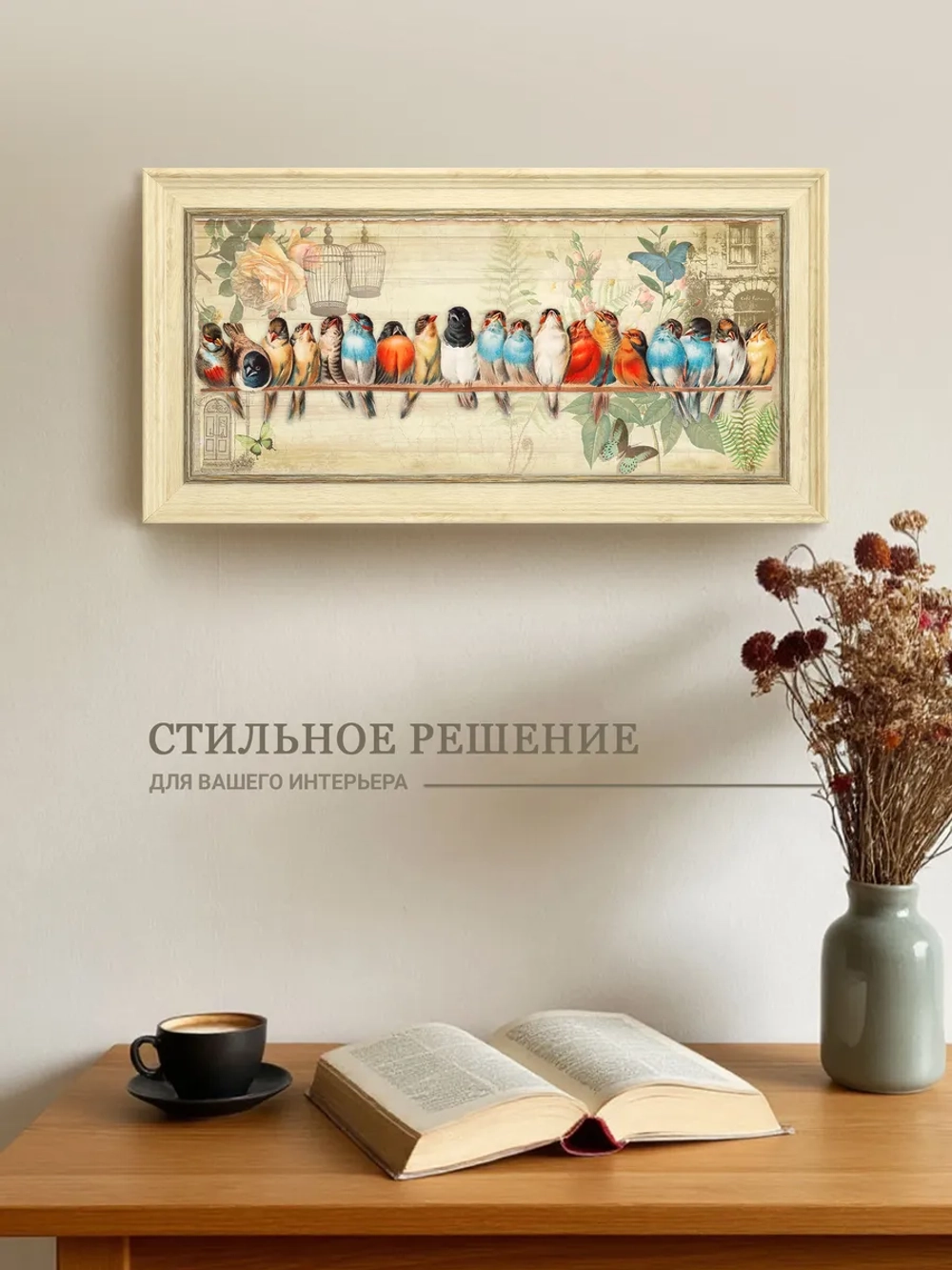 Картина на стену интерьерная на холсте 26*50 см