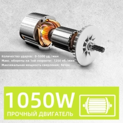 MYTOL Перфоратор электрический ,1050 Вт,2.2 Дж,SDS-PLUS,3 режима работы