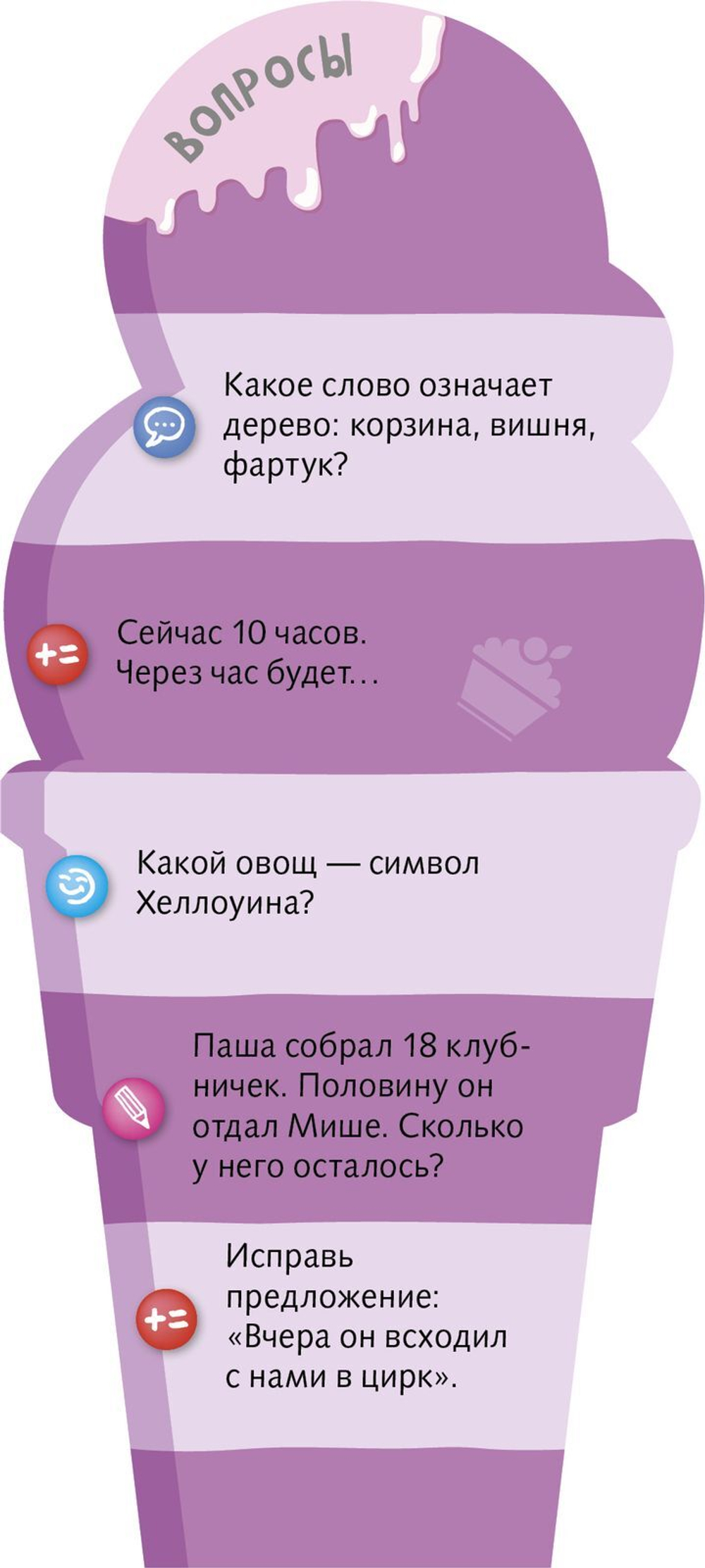 Суперзнатоки. Учение-развлечение. 300 вопросов и ответов. 1 класс