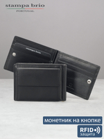 701 R - Зажим для купюр с монетником на кнопке и RFID защитой