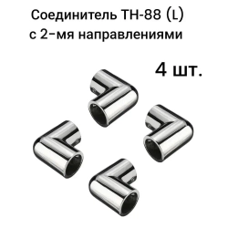 Крепеж угловой (Соединитель ТН-88 (L)) с 2-мя направлениями для трубы d25, 4 шт.