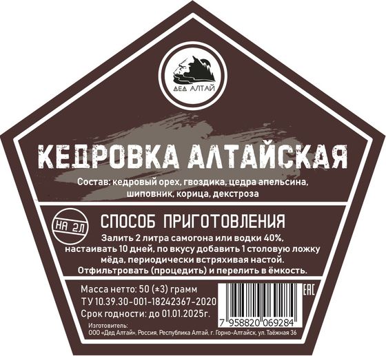 Кедровка Алтайская