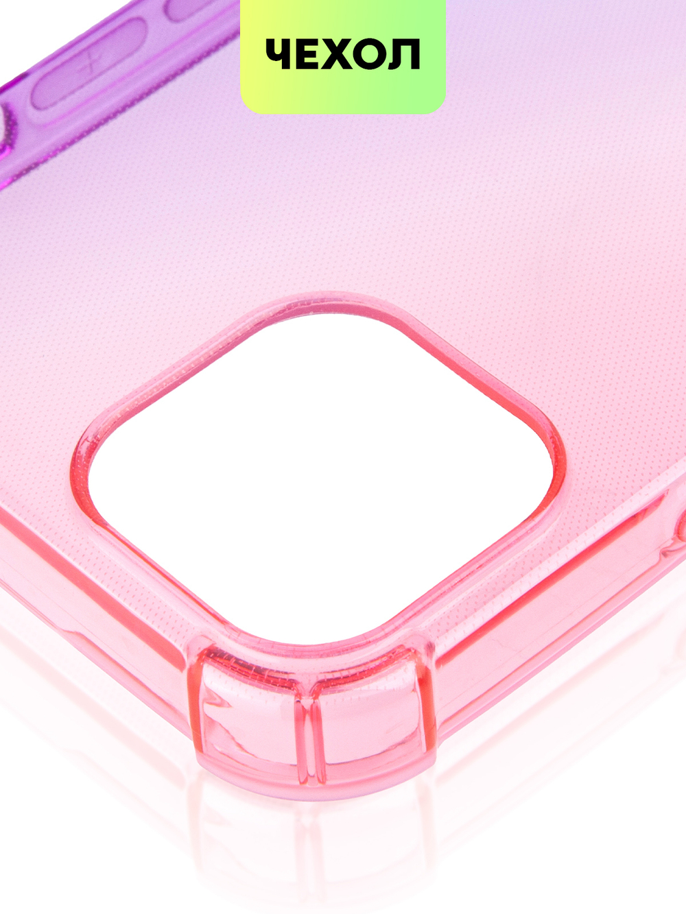 Чехол BROSCORP для Apple iPhone 13 mini оптом (арт. IP13MINI-HARD-TPU-PINK-PURPLE)