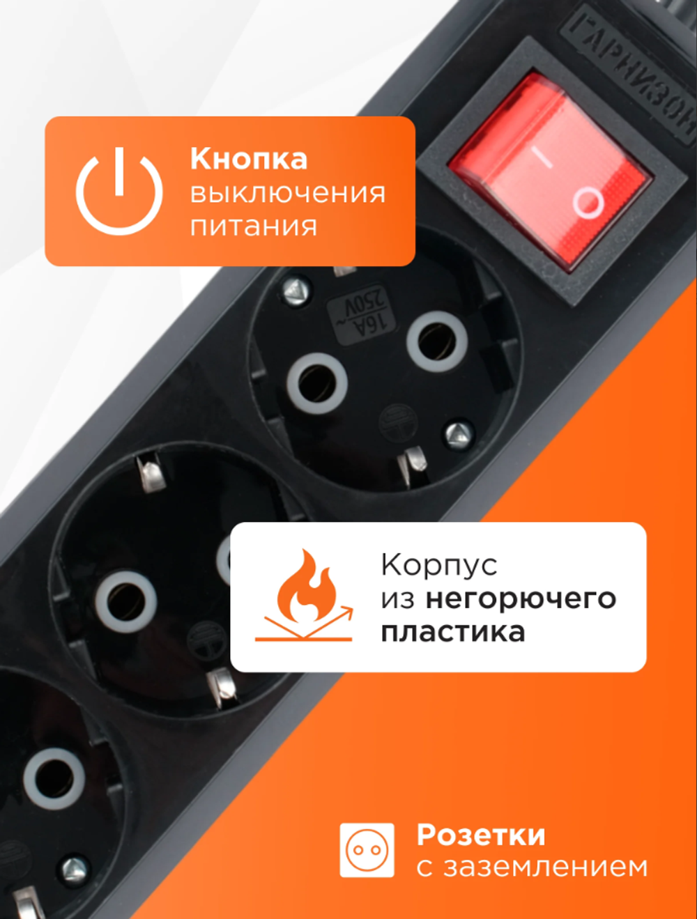 Сетевой фильтр Гарнизон 3 розетки, 16А, 15 м