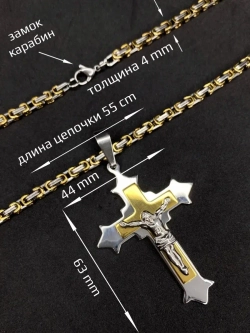 Объемная цепочка с крестиком Steel Rage толстого плетения