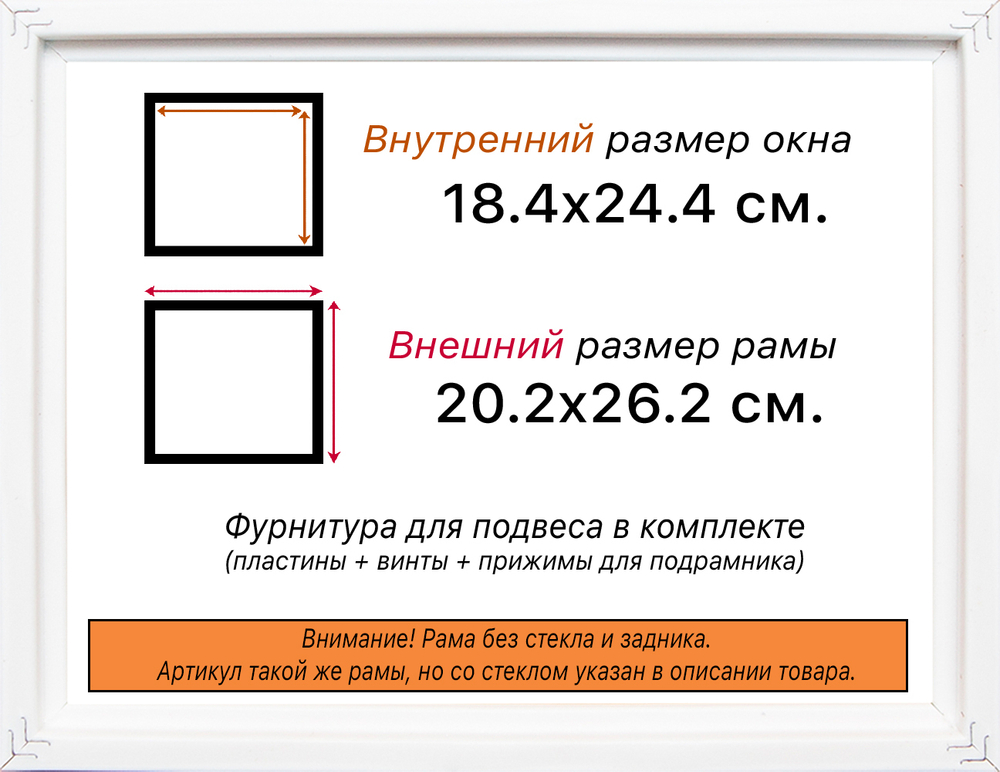 Рама 18x24 для картин и фотографий RP0110256-15