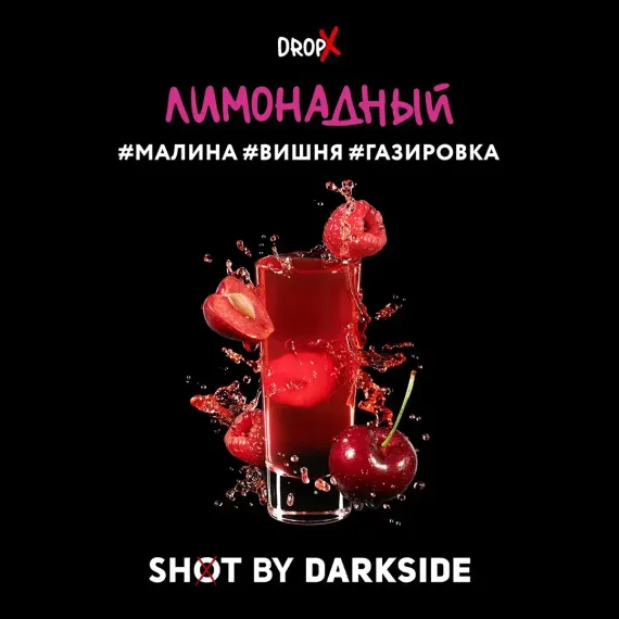 DARKSIDE SHOT - Лимонадный (120г)