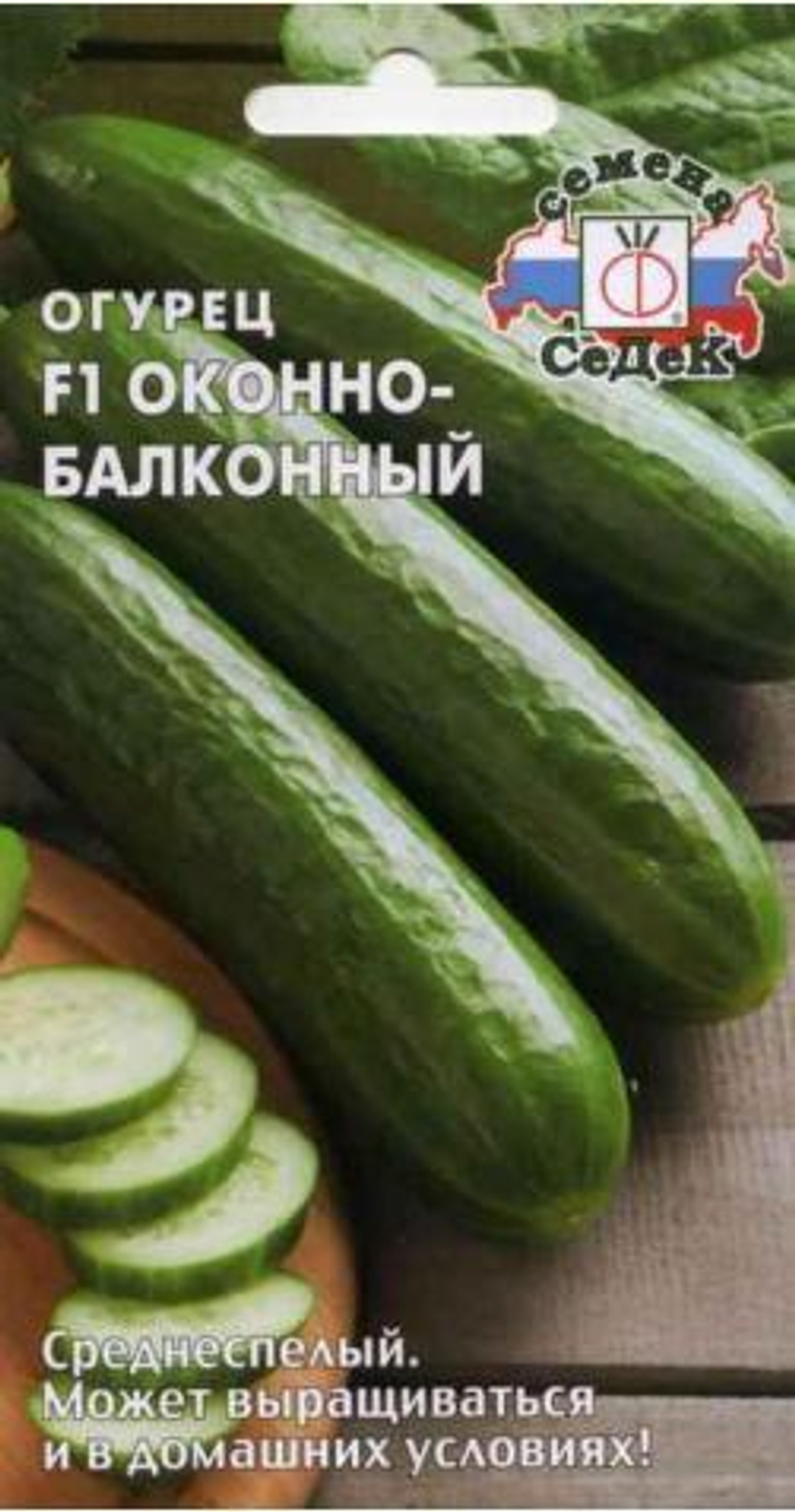 Огурец Оконно-Балконный