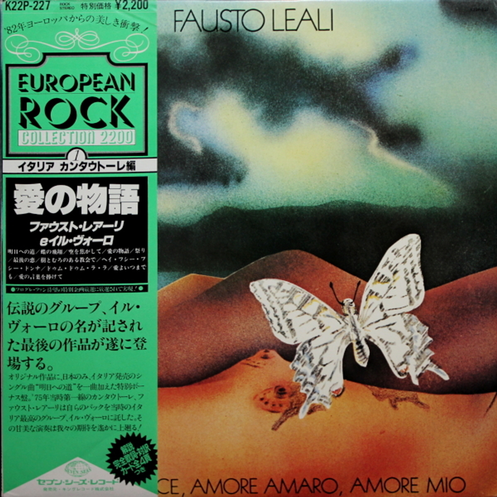 Fausto Leali / Amore Dolce, Amore Amaro, Amore Mio (LP)