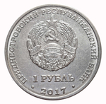 1 рубль 2017 год "Герб Рыбницы". Приднестровье.