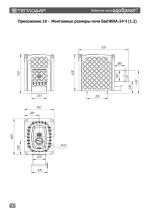 Печь для бани Былина-24 Ч (1.2)