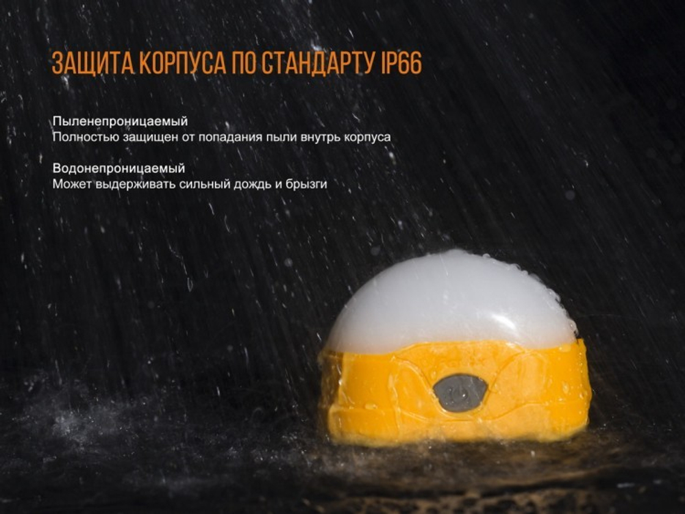 Фонарь светодиодный Fenix CL20R оранжевый, 300 лм, встроенный аккумулятор