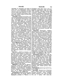 Музыкальный словарь. О-Я | Г. Риман