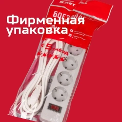 Удлинитель сетевой фильтр 3 м 5 гнезд Боезапас 10А, 2200Вт, 220В