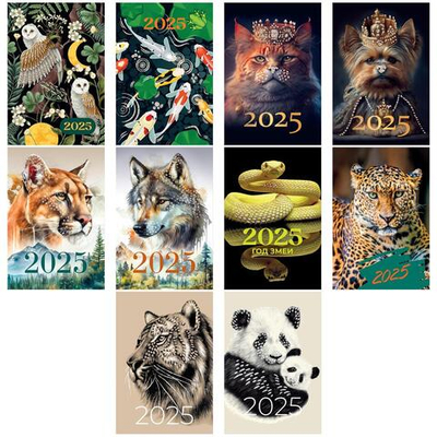 Календарь карманный 2025г., ассорти "Животный мир" (BG)